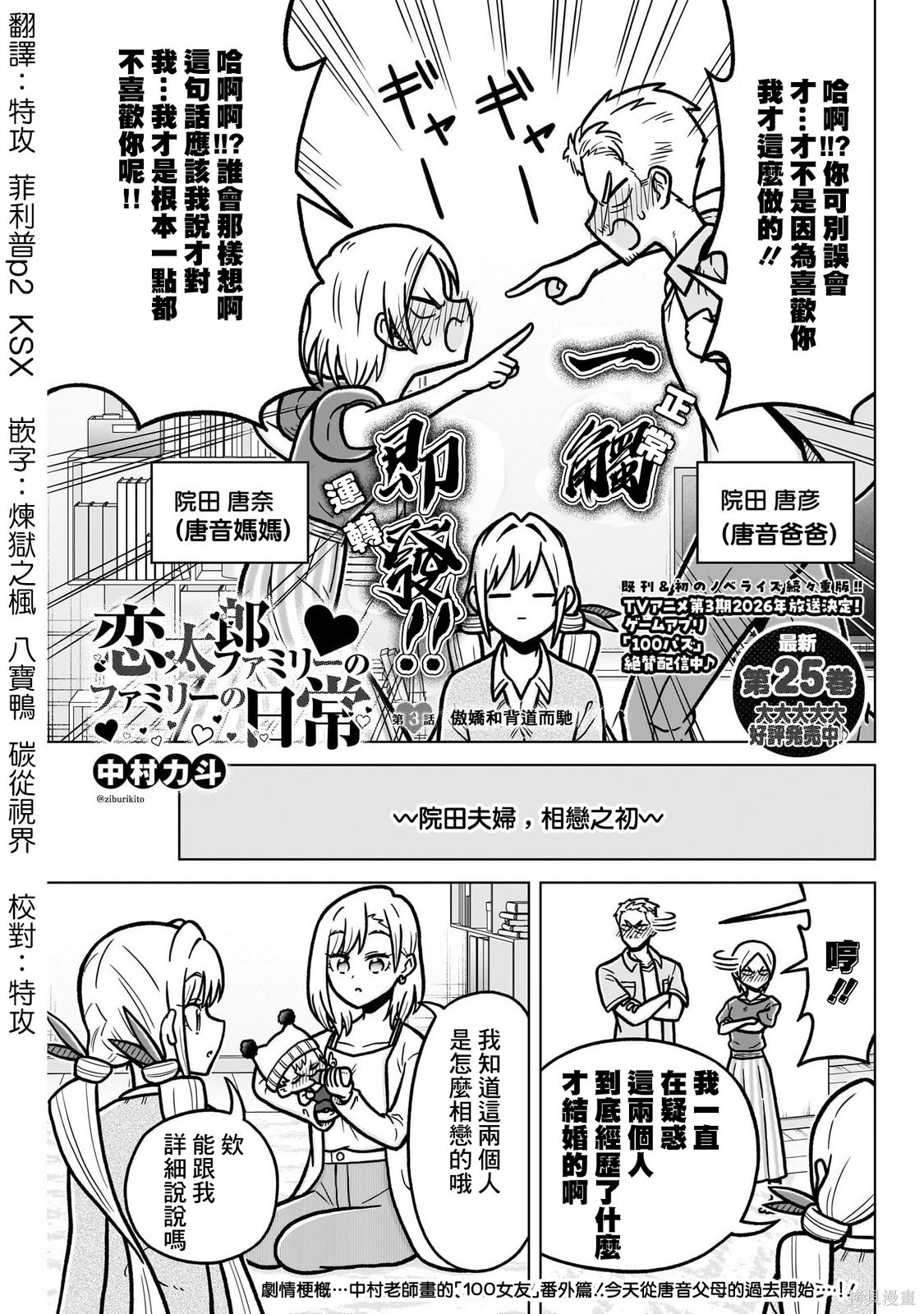 超超超超喜欢你的一百个女孩子番外03在线观看 - 第4张