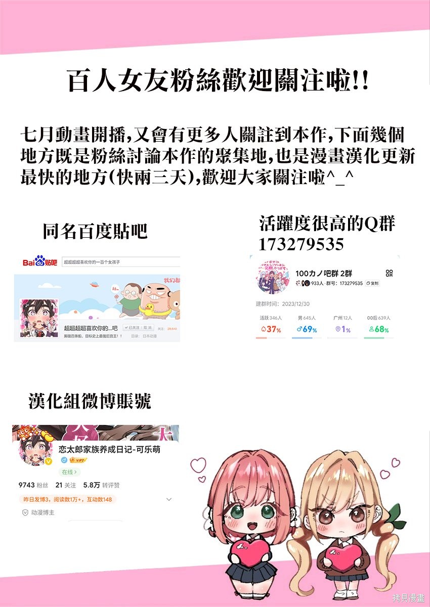 超超超超喜欢你的一百个女孩子番外03在线观看 - 第2张