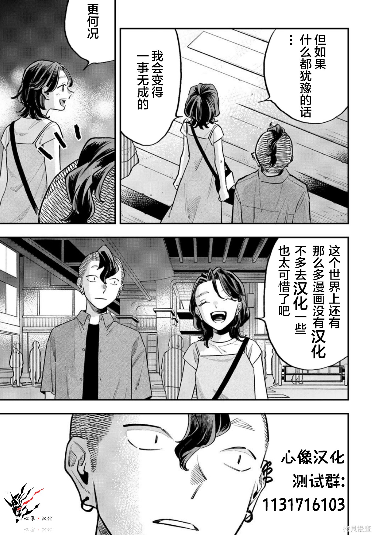 无法分割蛋糕的失足少年们第31话在线观看 - 第44张