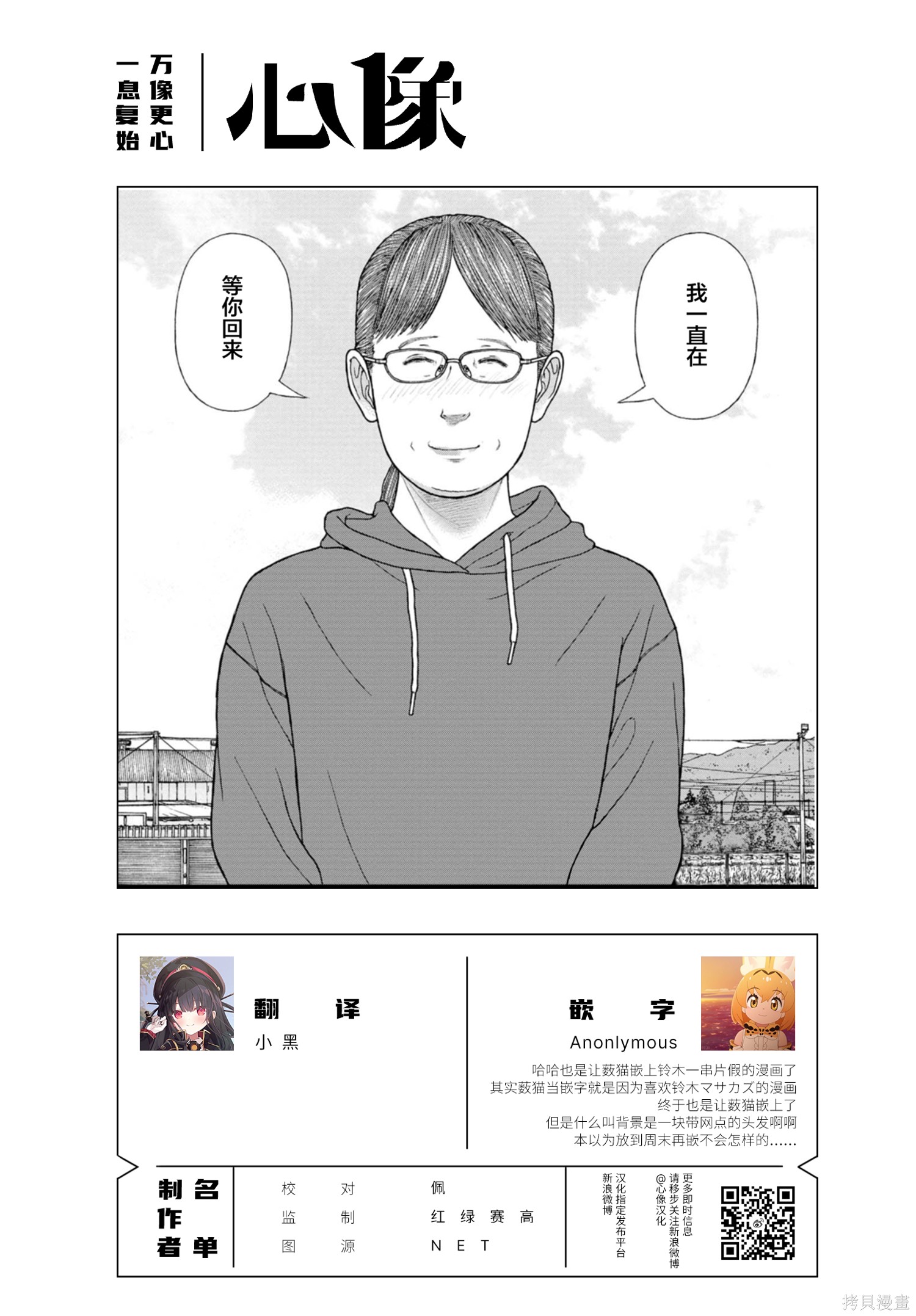 无法分割蛋糕的失足少年们第31话在线观看 - 第43张