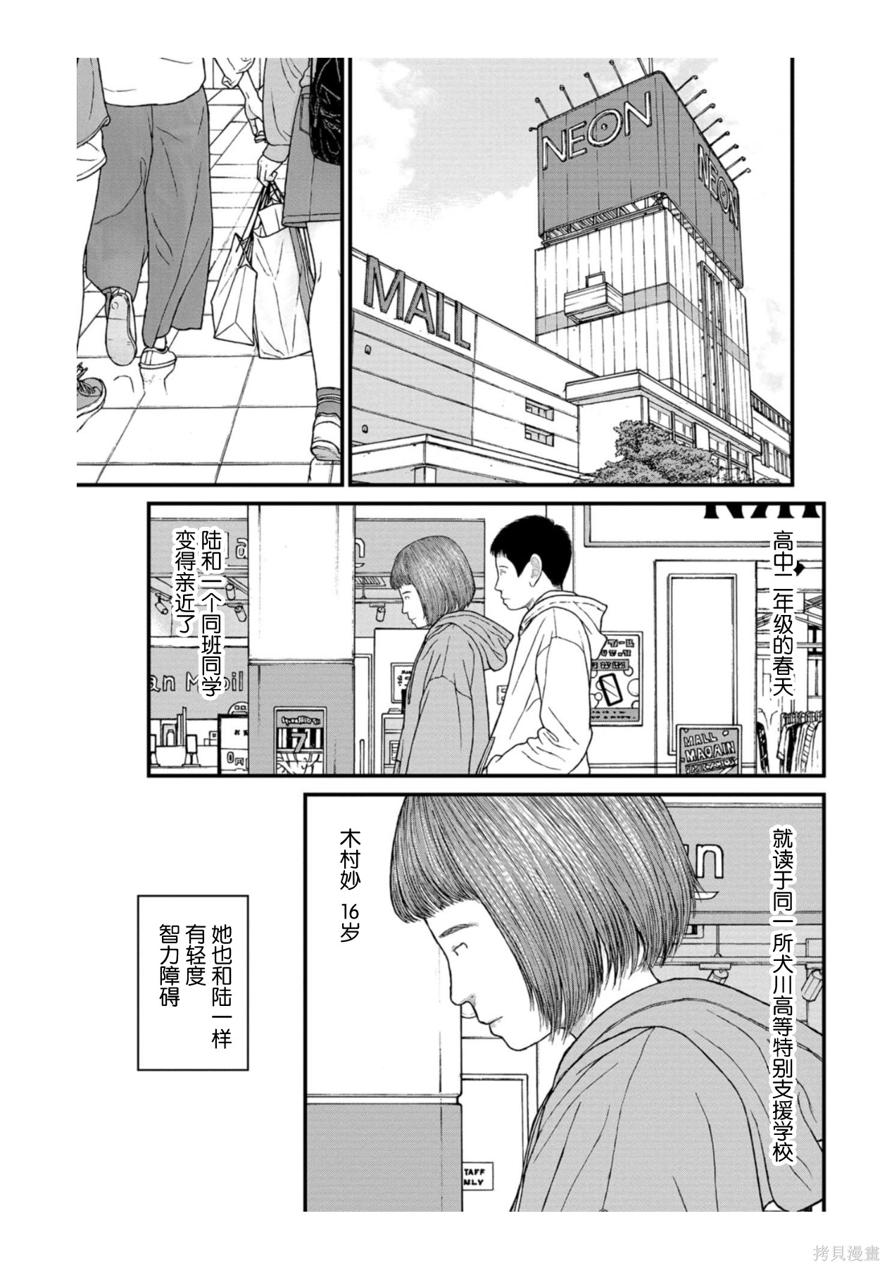 无法分割蛋糕的失足少年们第31话在线观看 - 第30张