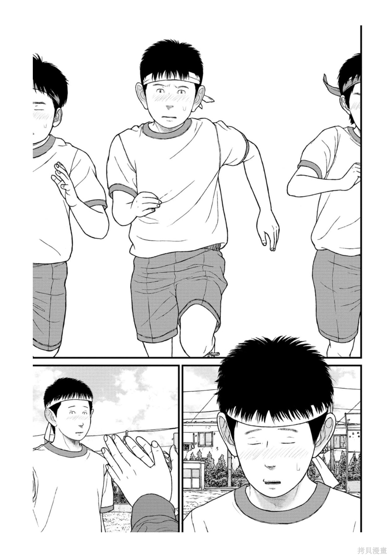 无法分割蛋糕的失足少年们第31话在线观看 - 第20张