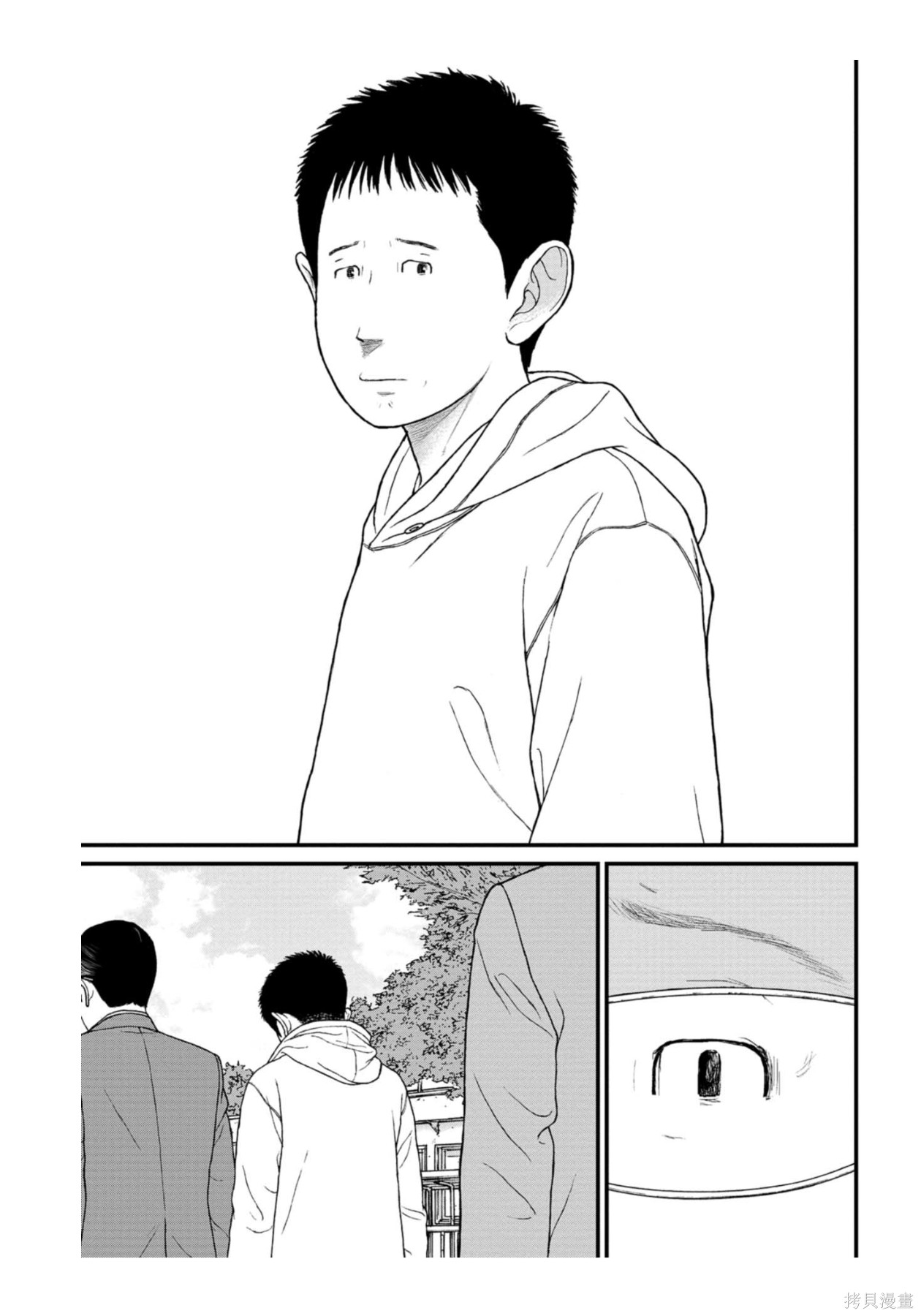 无法分割蛋糕的失足少年们第31话在线观看 - 第18张
