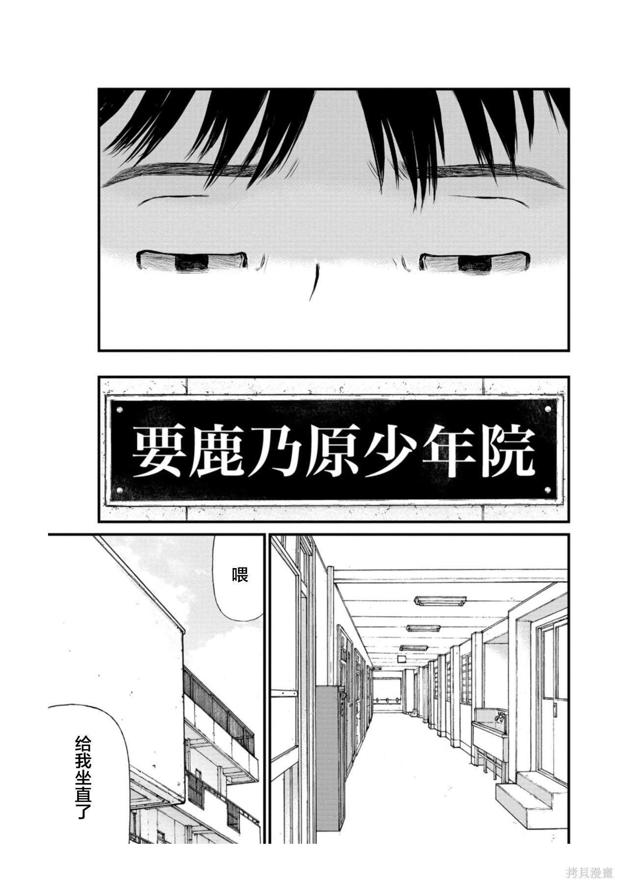 无法分割蛋糕的失足少年们第31话在线观看 - 第8张