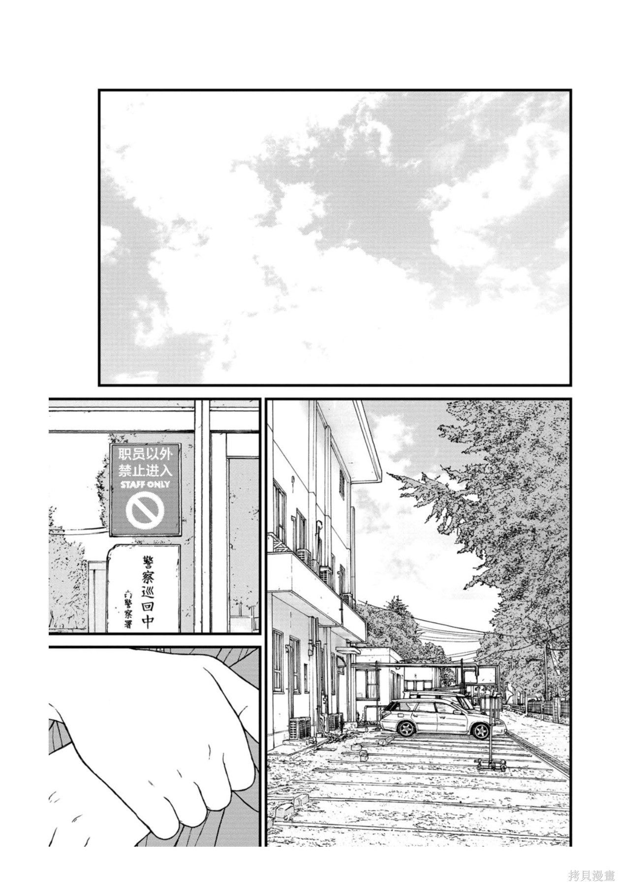 无法分割蛋糕的失足少年们第31话在线观看 - 第6张