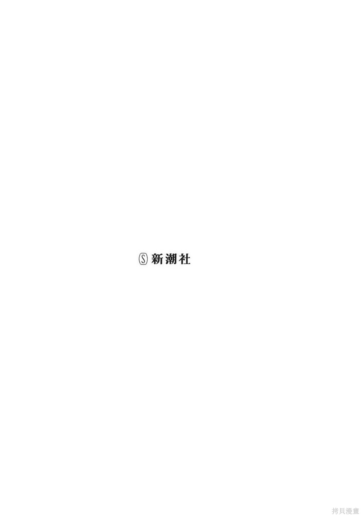 无法分割蛋糕的失足少年们第31话在线观看 - 第2张