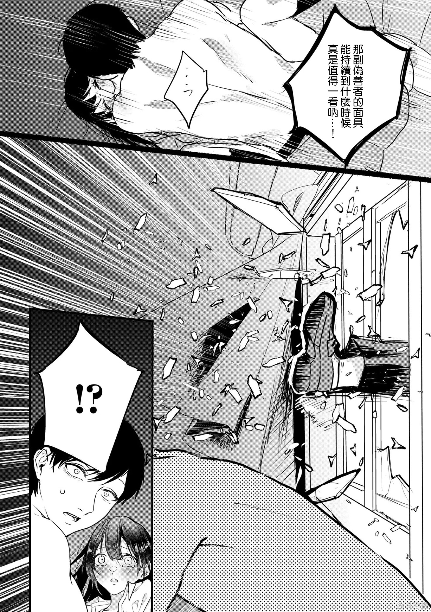 痴辱的教室第18话在线观看 - 第17张