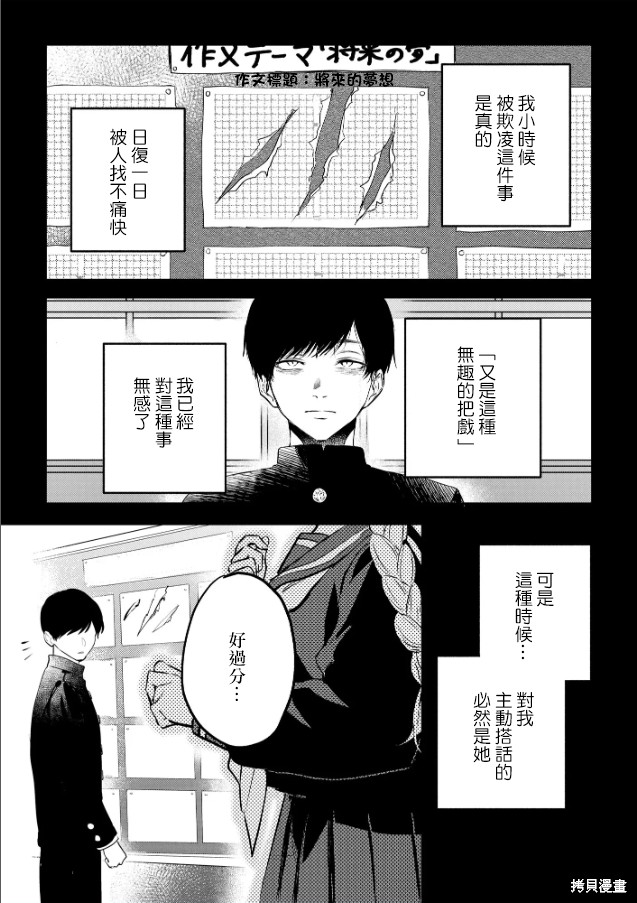 痴辱的教室第18话在线观看 - 第5张