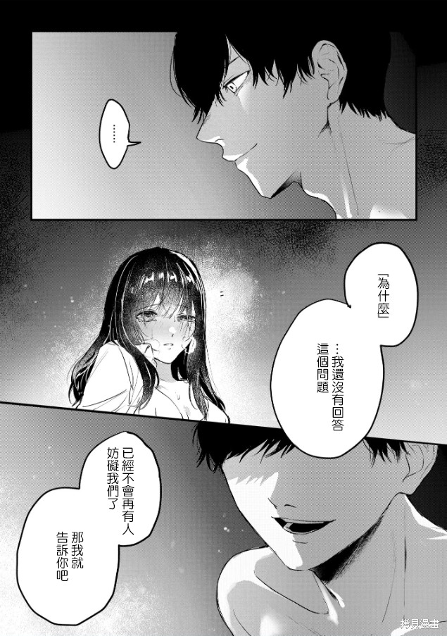 痴辱的教室第18话在线观看 - 第4张