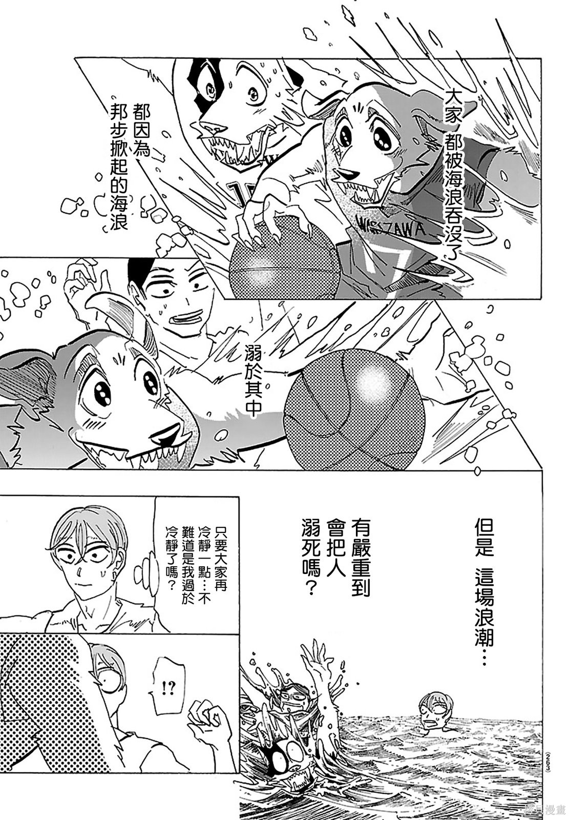 泰卡的理性第64话在线观看 - 第5张