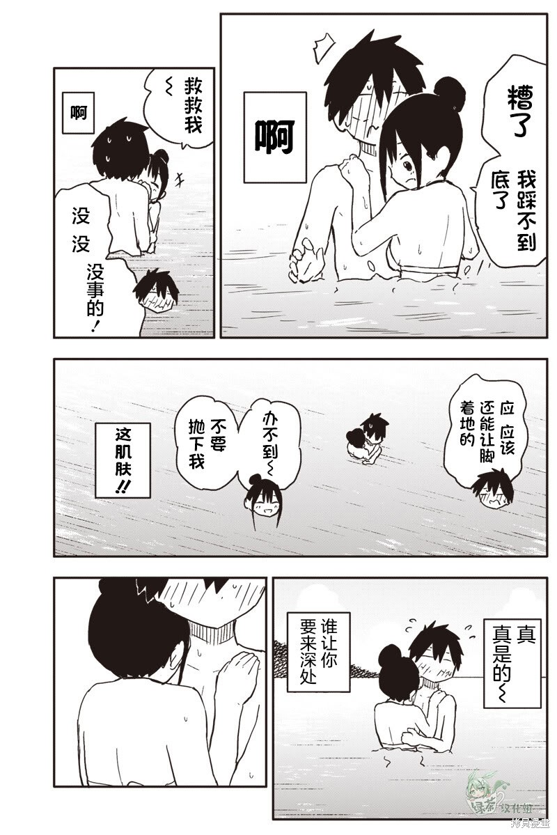 快住手！不然我就要喜欢上你了啊第49话在线观看 - 第8张