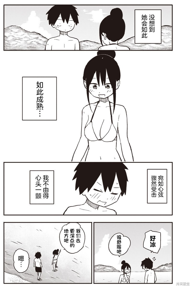 快住手！不然我就要喜欢上你了啊第49话在线观看 - 第5张