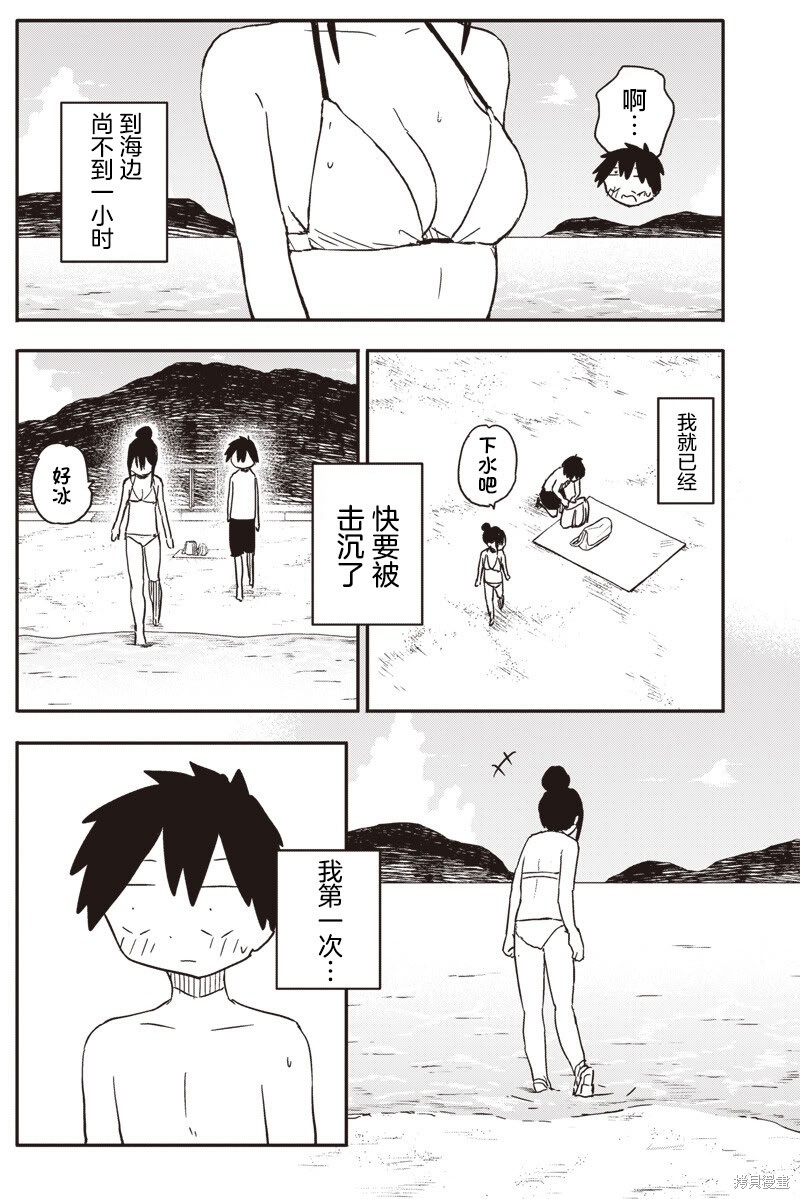 快住手！不然我就要喜欢上你了啊第49话在线观看 - 第3张