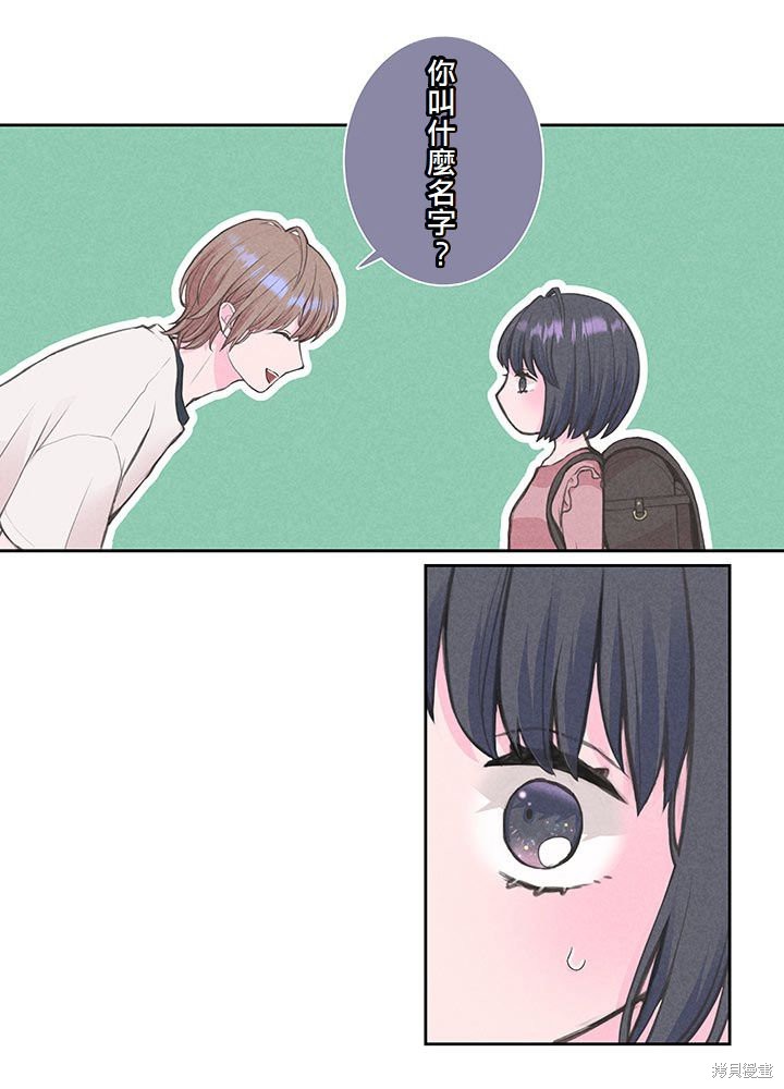 转生后竟成了杀人凶手的女儿第07话在线观看 - 第51张