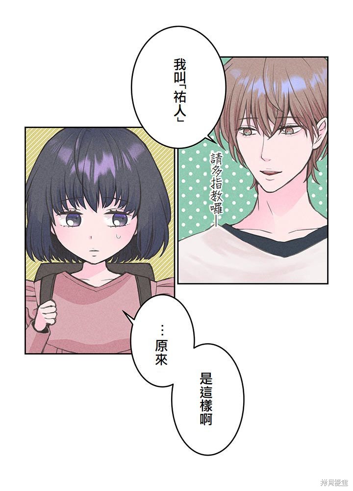 转生后竟成了杀人凶手的女儿第07话在线观看 - 第50张