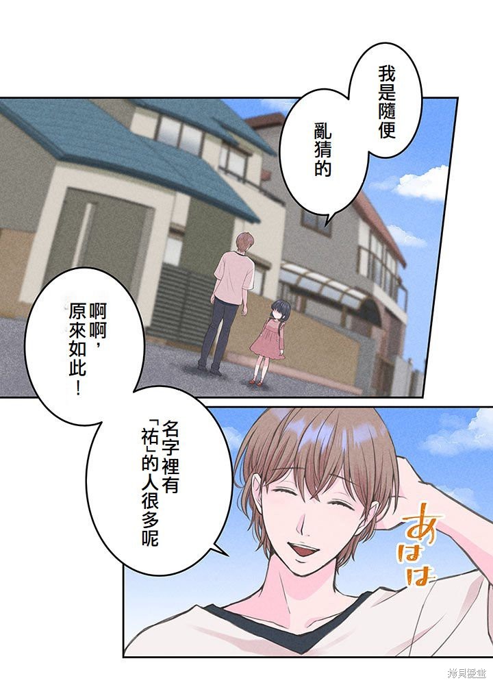 转生后竟成了杀人凶手的女儿第07话在线观看 - 第49张