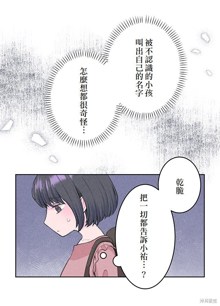 转生后竟成了杀人凶手的女儿第07话在线观看 - 第45张