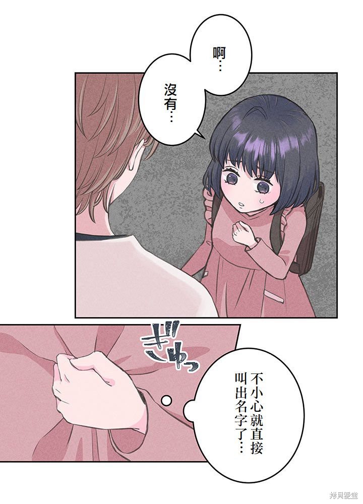 转生后竟成了杀人凶手的女儿第07话在线观看 - 第44张