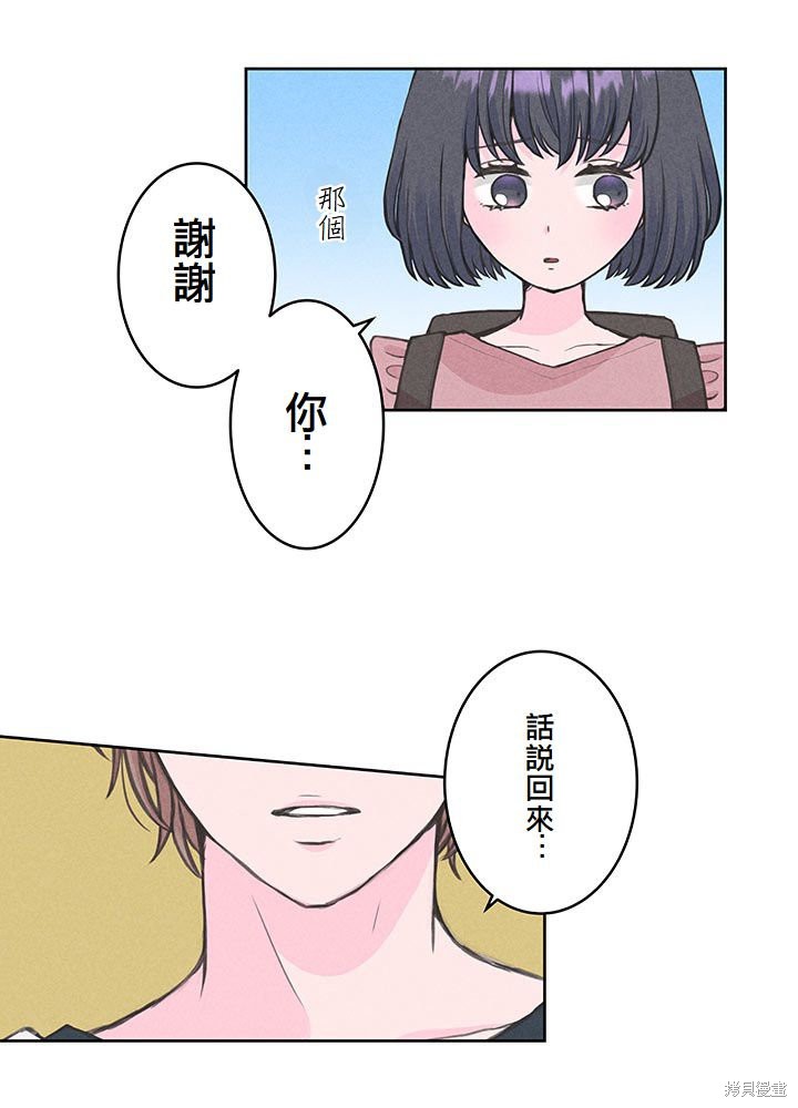 转生后竟成了杀人凶手的女儿第07话在线观看 - 第42张