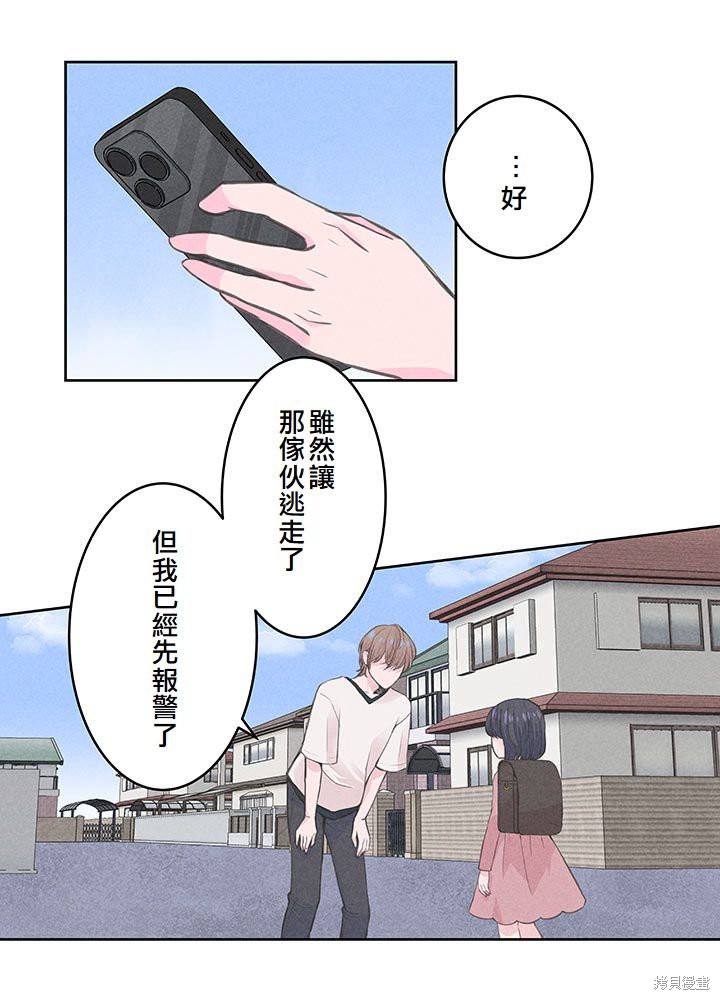 转生后竟成了杀人凶手的女儿第07话在线观看 - 第41张