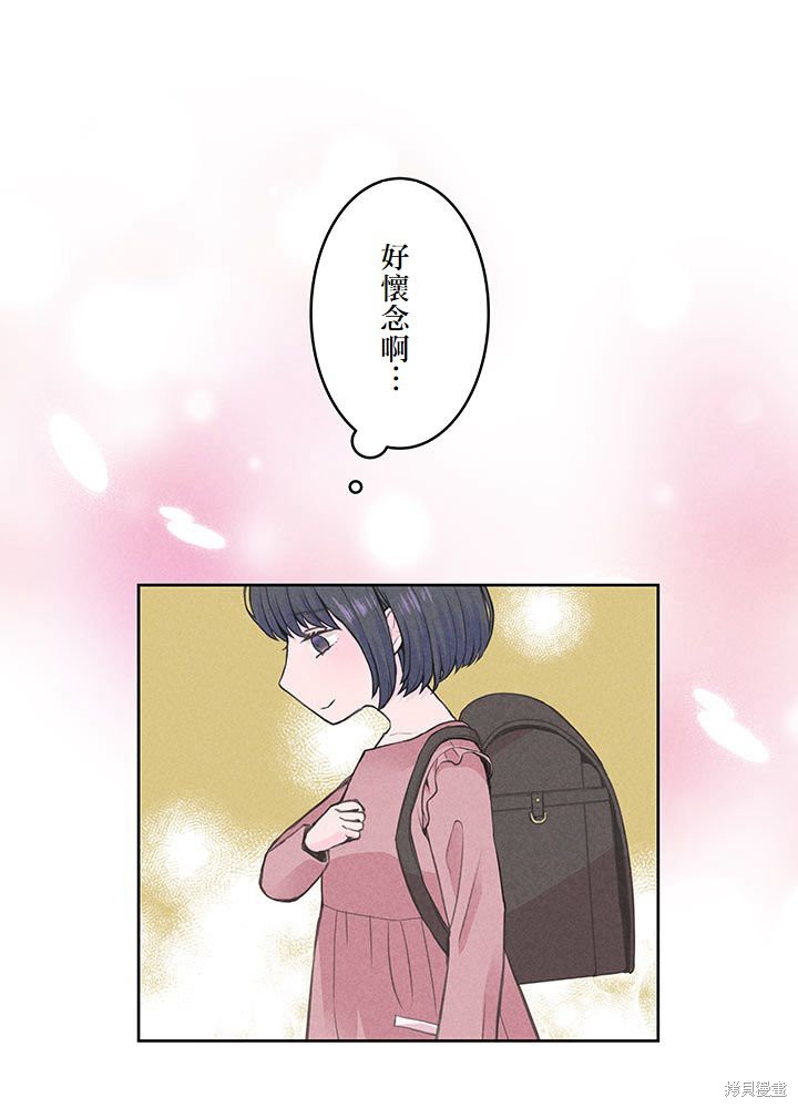 转生后竟成了杀人凶手的女儿第07话在线观看 - 第40张