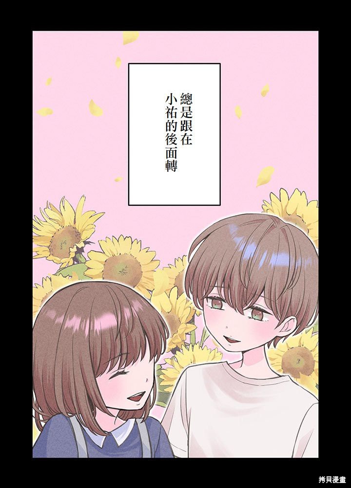 转生后竟成了杀人凶手的女儿第07话在线观看 - 第39张
