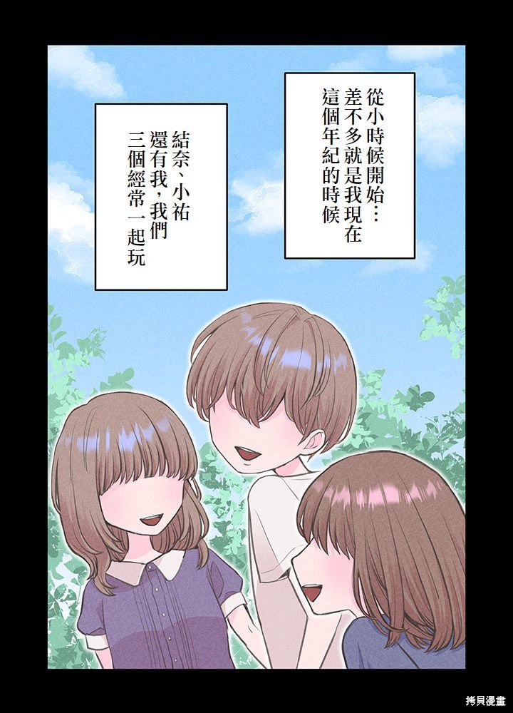 转生后竟成了杀人凶手的女儿第07话在线观看 - 第37张