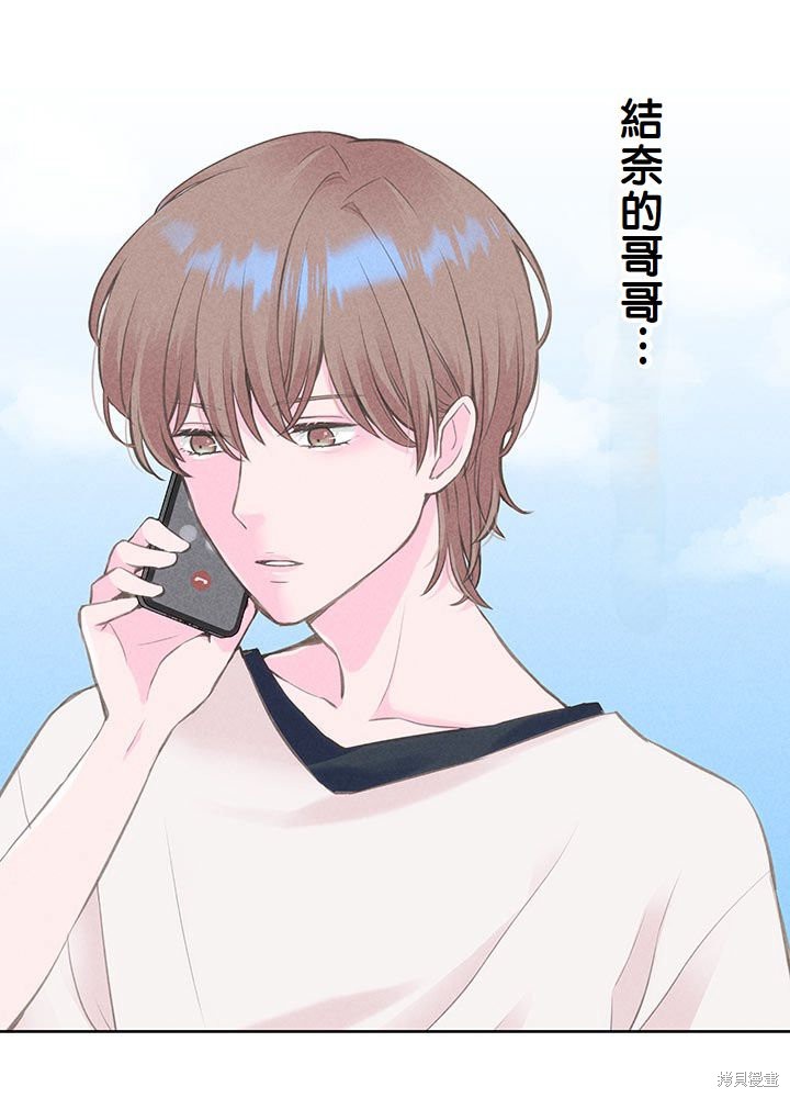 转生后竟成了杀人凶手的女儿第07话在线观看 - 第36张