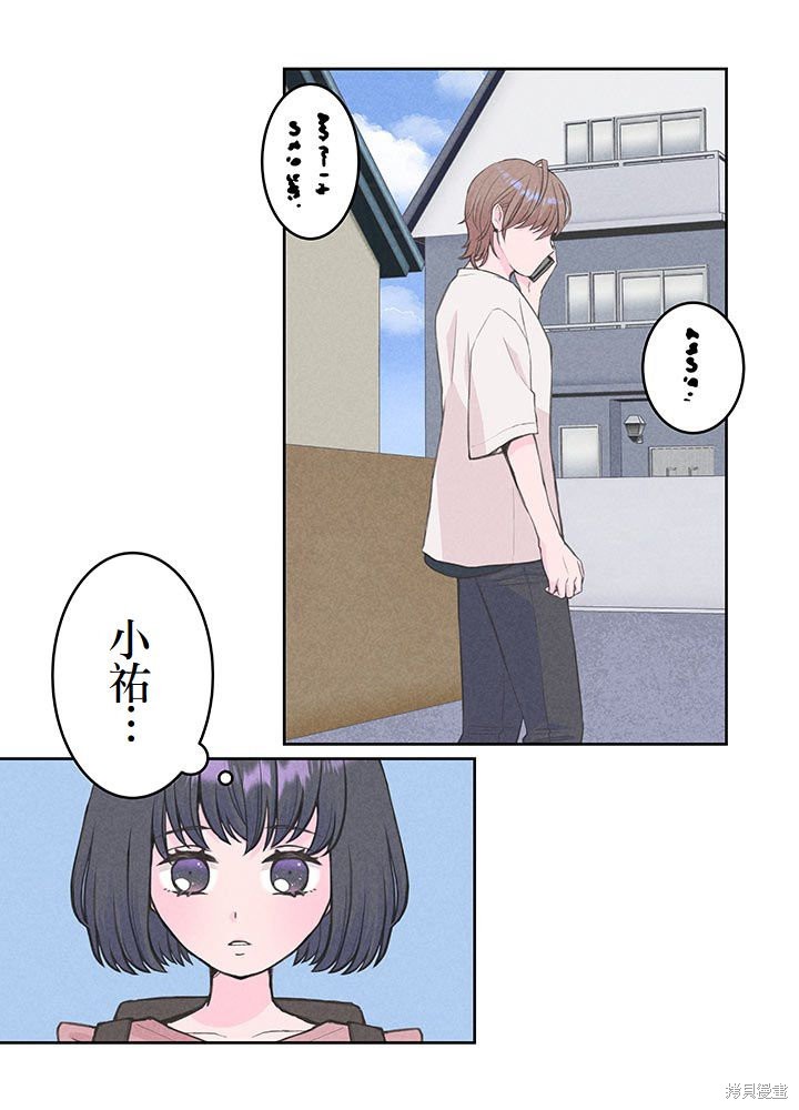 转生后竟成了杀人凶手的女儿第07话在线观看 - 第35张