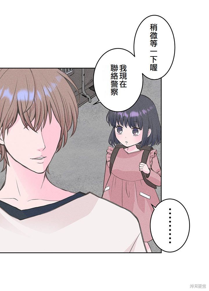 转生后竟成了杀人凶手的女儿第07话在线观看 - 第34张