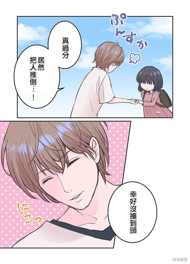 转生后竟成了杀人凶手的女儿第07话在线观看 - 第33张
