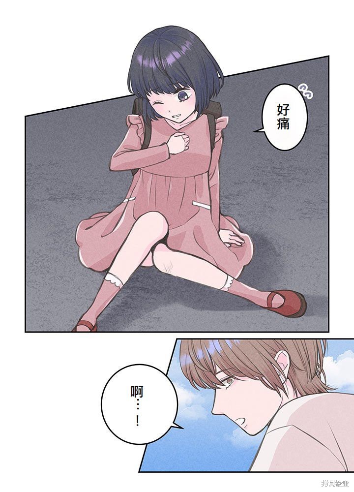 转生后竟成了杀人凶手的女儿第07话在线观看 - 第31张