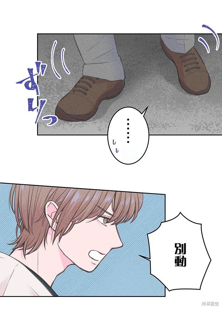 转生后竟成了杀人凶手的女儿第07话在线观看 - 第28张