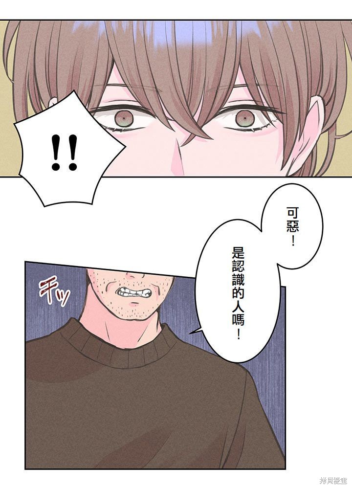 转生后竟成了杀人凶手的女儿第07话在线观看 - 第26张