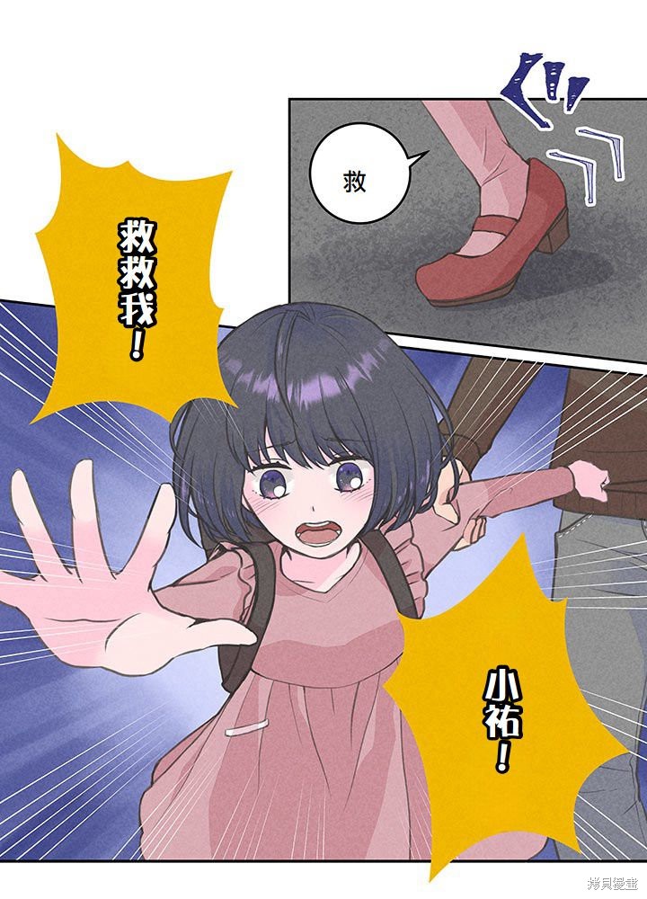 转生后竟成了杀人凶手的女儿第07话在线观看 - 第25张