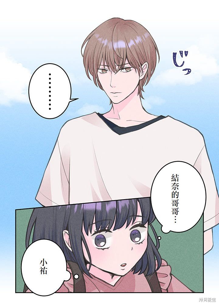转生后竟成了杀人凶手的女儿第07话在线观看 - 第23张