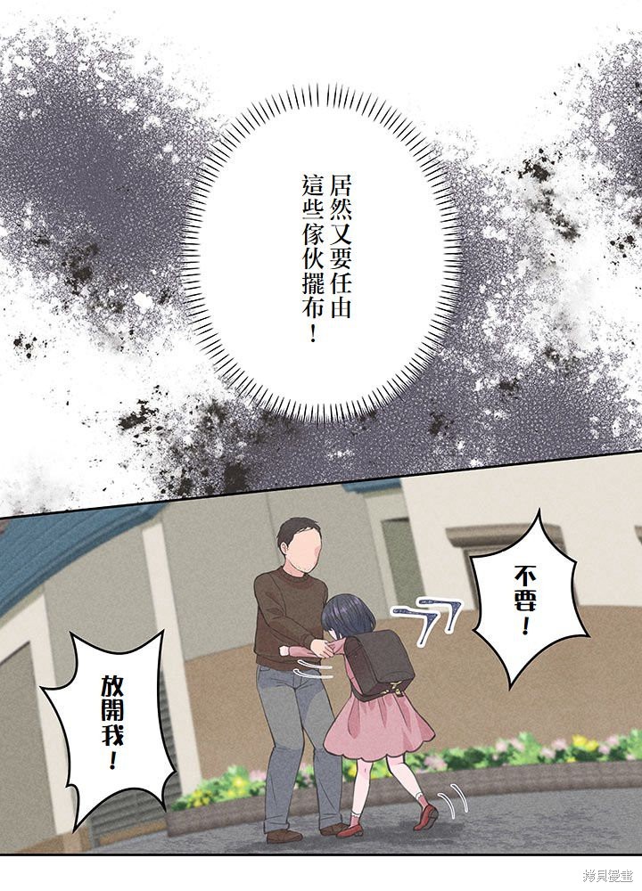 转生后竟成了杀人凶手的女儿第07话在线观看 - 第18张