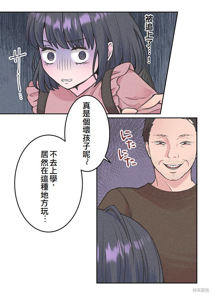 转生后竟成了杀人凶手的女儿第07话在线观看 - 第15张