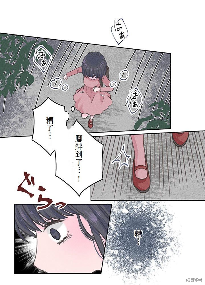 转生后竟成了杀人凶手的女儿第07话在线观看 - 第13张