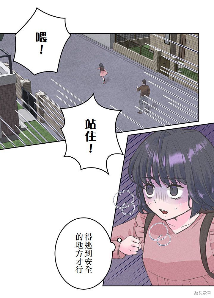 转生后竟成了杀人凶手的女儿第07话在线观看 - 第12张