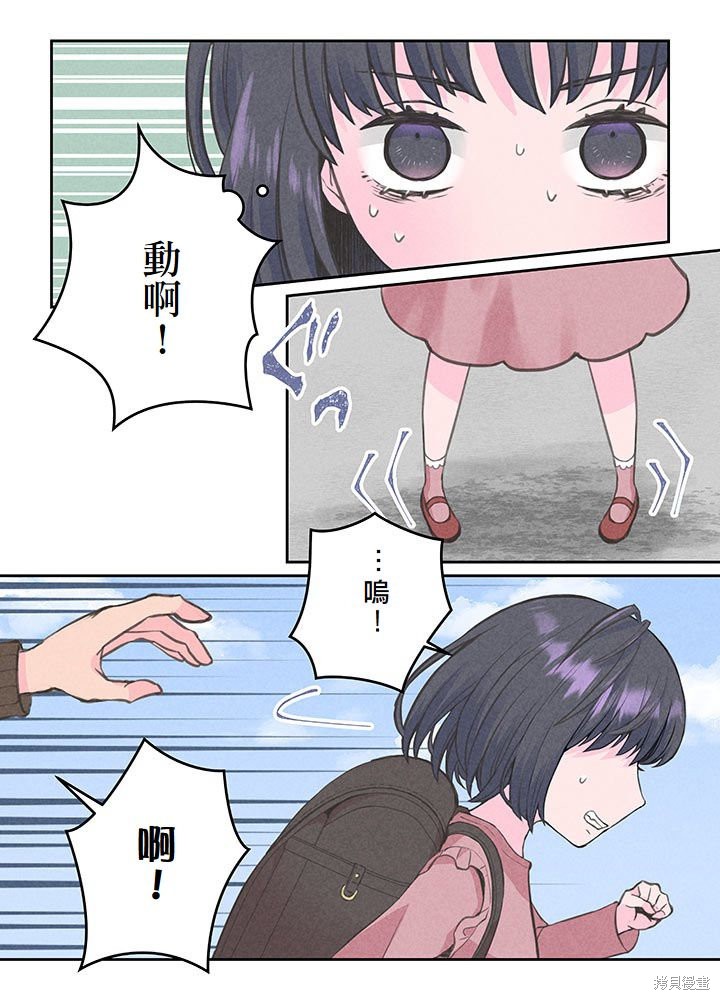 转生后竟成了杀人凶手的女儿第07话在线观看 - 第11张