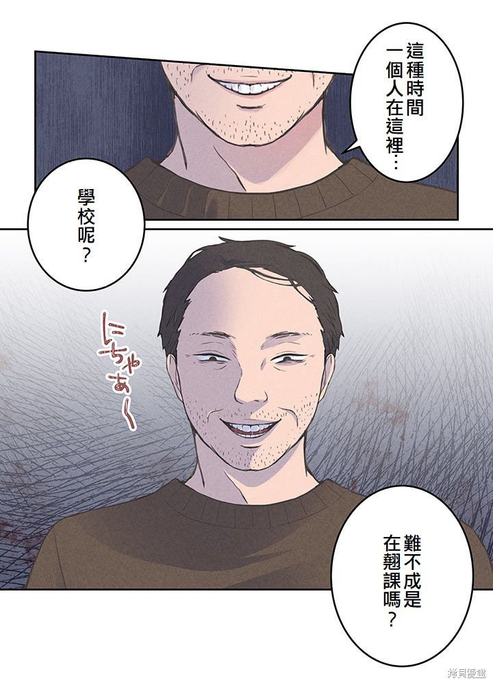 转生后竟成了杀人凶手的女儿第07话在线观看 - 第6张