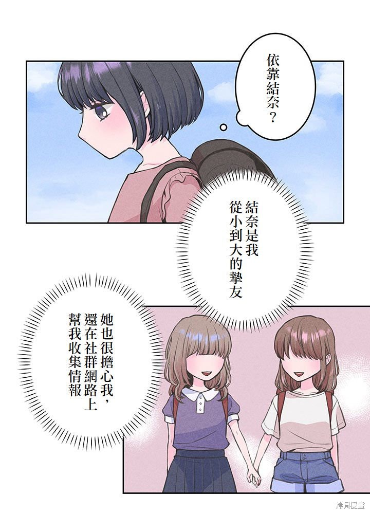 转生后竟成了杀人凶手的女儿第07话在线观看 - 第1张