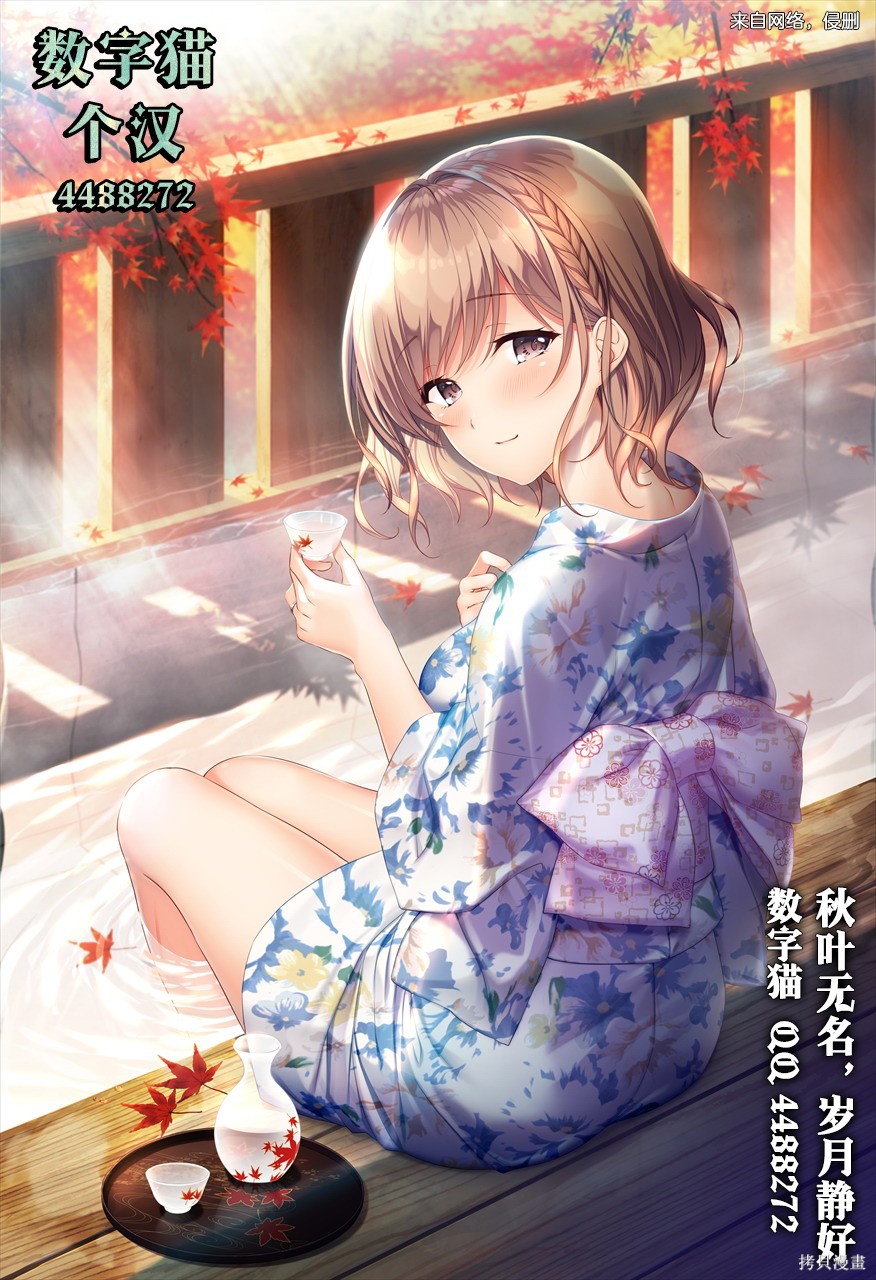 无法逃离辰巳原小姐的爱102话在线观看 - 第22张