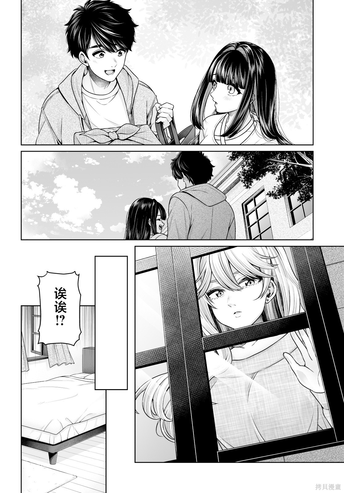 无法逃离辰巳原小姐的爱102话在线观看 - 第10张
