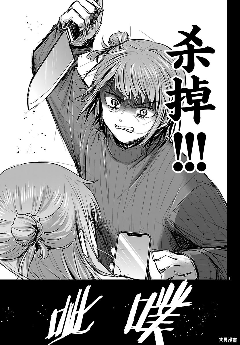 恋人手中四叶草第85话在线观看 - 第3张