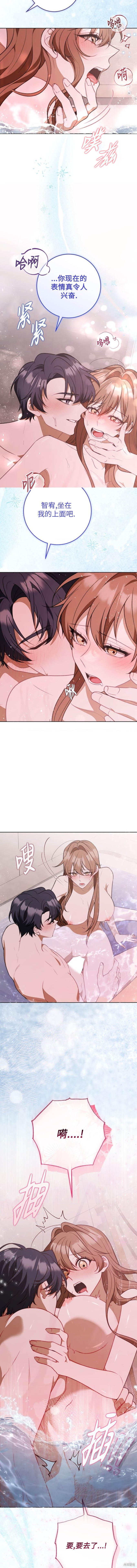 悸动之下的谎言第6话在线观看 - 第16张