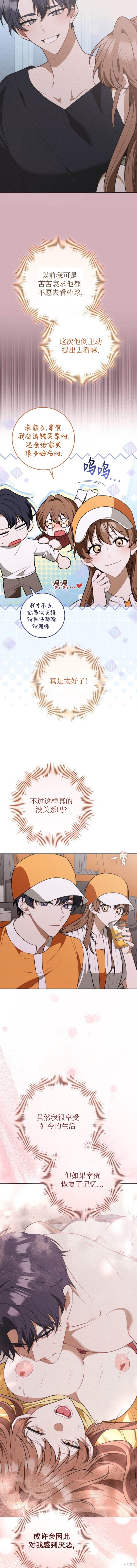 悸动之下的谎言第6话在线观看 - 第2张