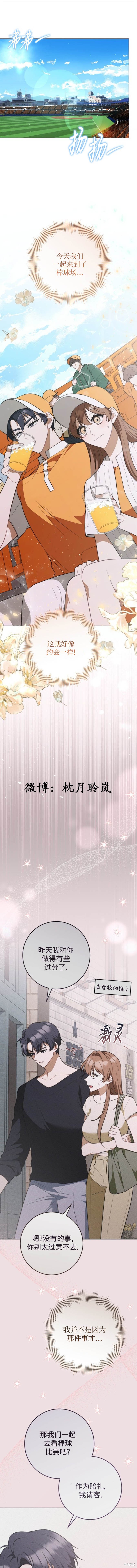 悸动之下的谎言第6话在线观看 - 第1张