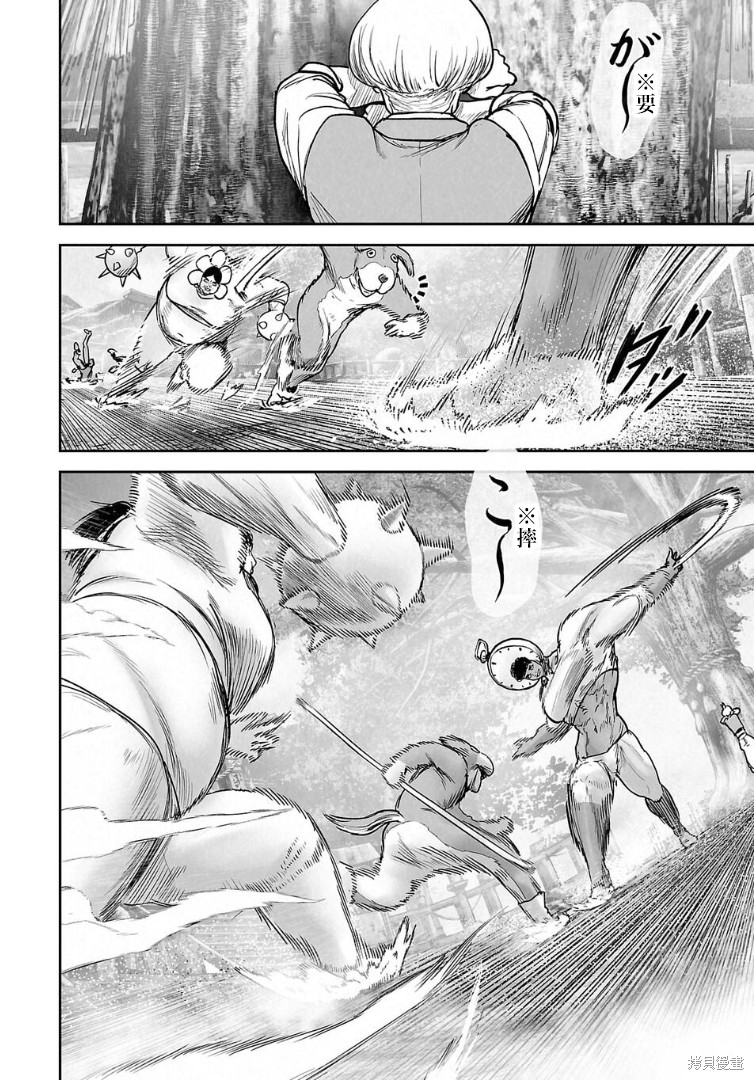 终之退魔师第286话在线观看 - 第17张